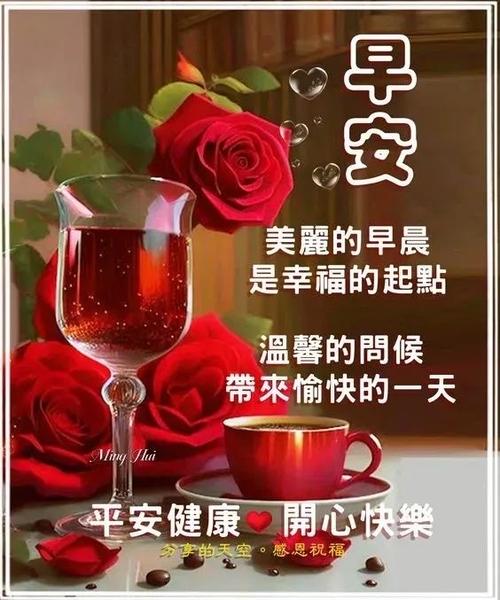 每日问早安的图片软件