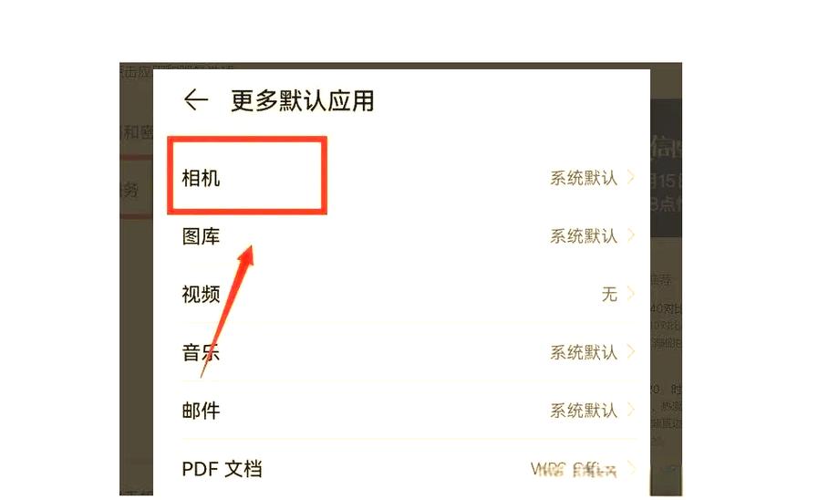 安卓手机视频聊天怎么设置美颜