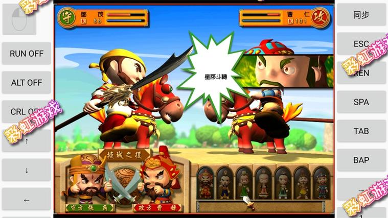 富甲天下4全武将招募