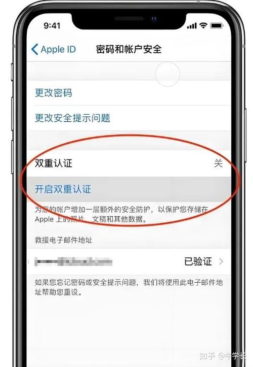 id号忘记了怎么找回来截图2