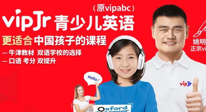 vipjr课程收费