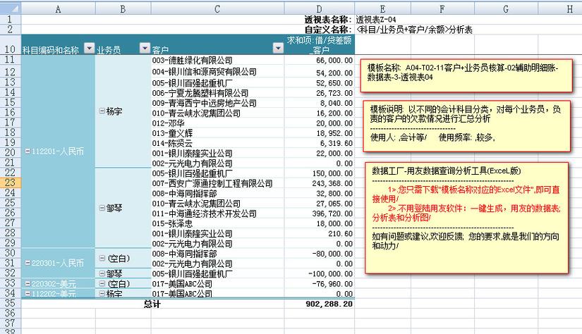 辅助明细账怎么查询截图3