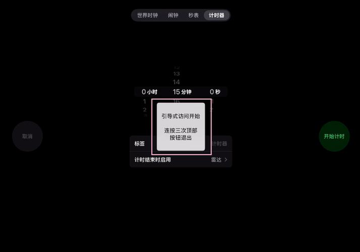 苹果手机怎么隐藏底部横条