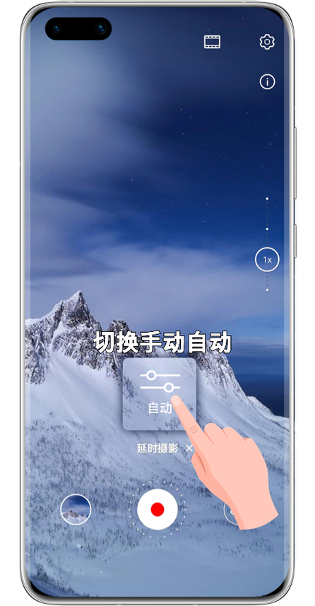 延时摄影苹果手机怎么用