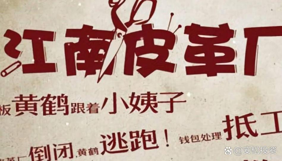 江南皮革厂是哪里