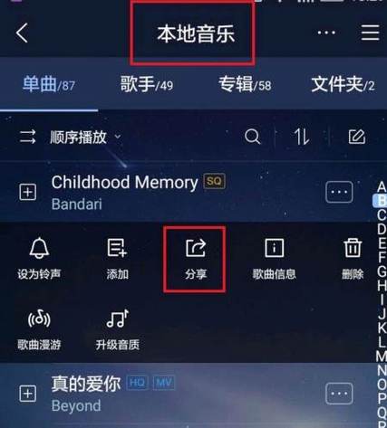 朋友圈如何发酷狗音乐