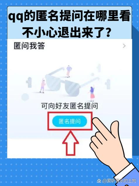 QQ怎么看别人有没有小号截图3