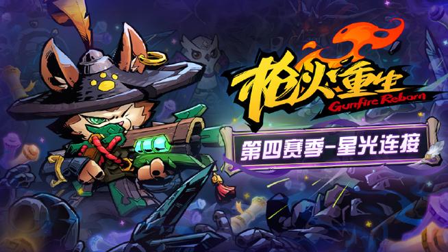 星光连接截图2