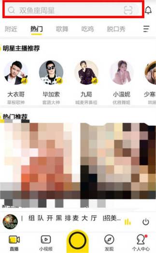 yy怎么解除自己的直播间号