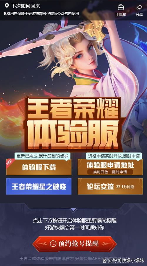 王者体验服为什么不送点券了