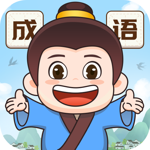 成语梦想家能赚钱吗