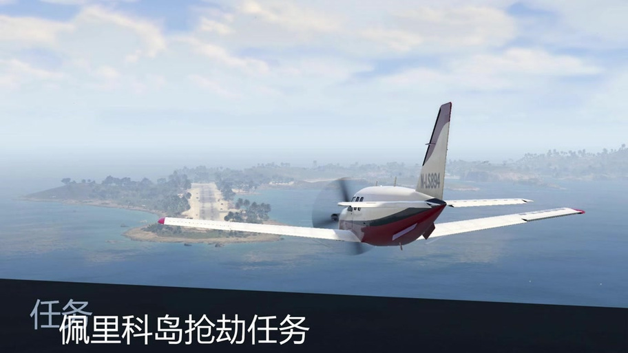 佩里科岛原型截图3