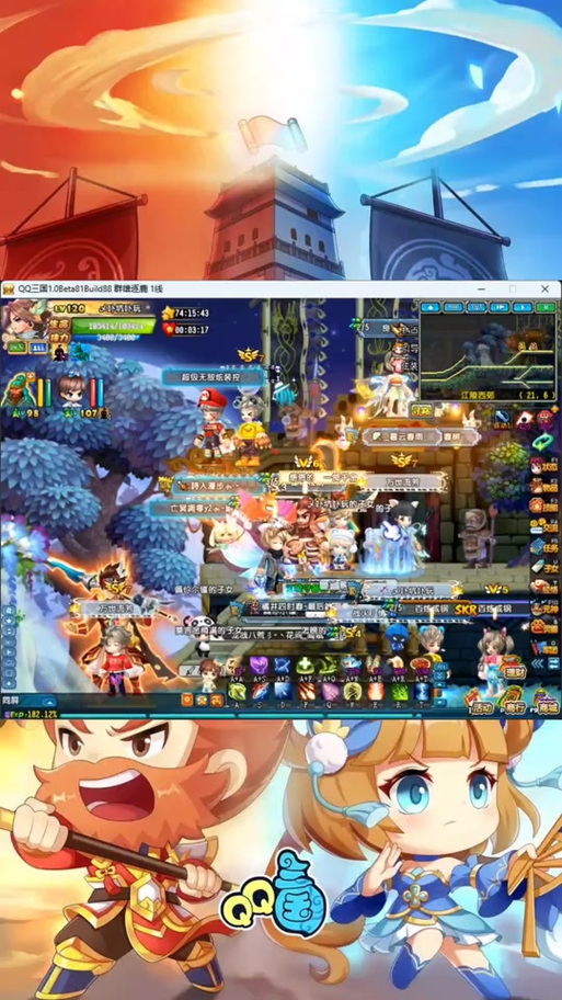 QQ三国app