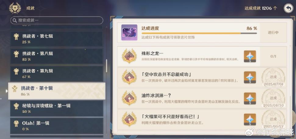 原神b服送号账号密码简介