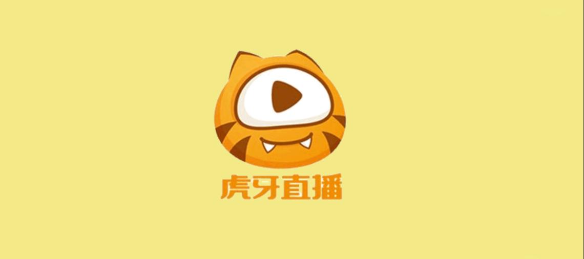 老版本虎牙tv截图2