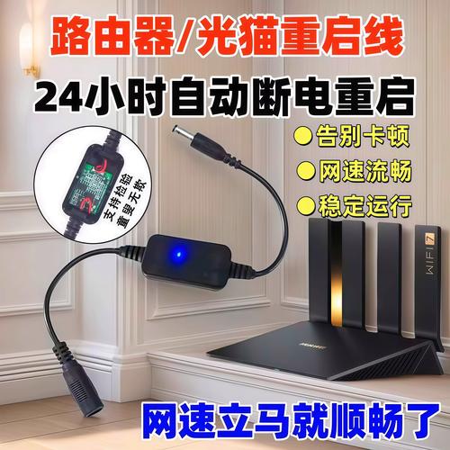 路由器重启器建议买吗