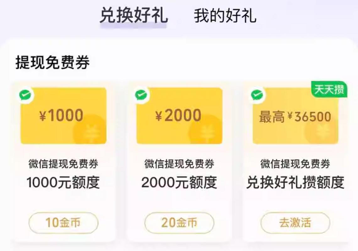 微信支付更多优惠