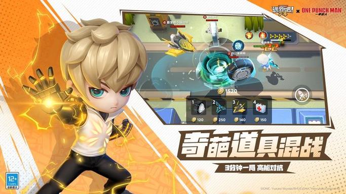 逃跑吧少年pc端下载截图2