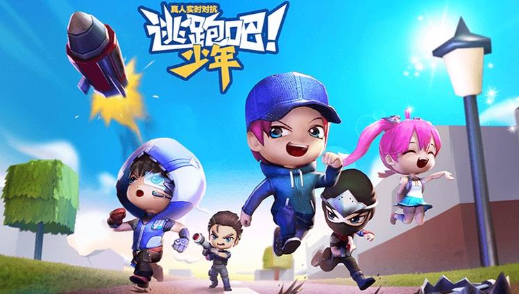 逃跑吧少年pc端下载截图3