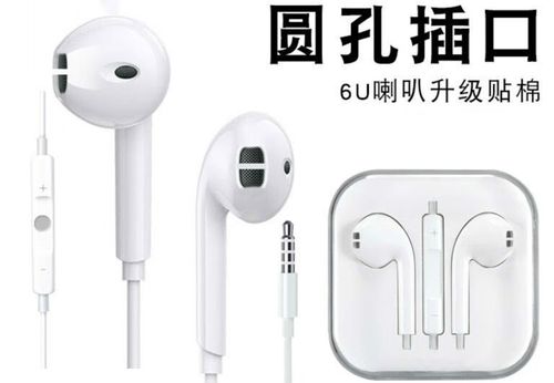 耳机圆孔和扁孔区别