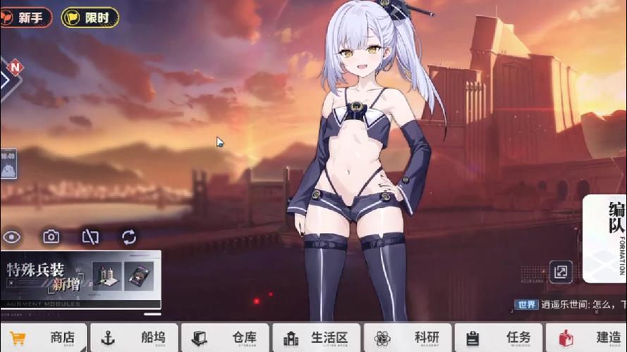 碧蓝航线无限loading