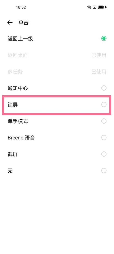oppo手机怎么添加锁屏图标