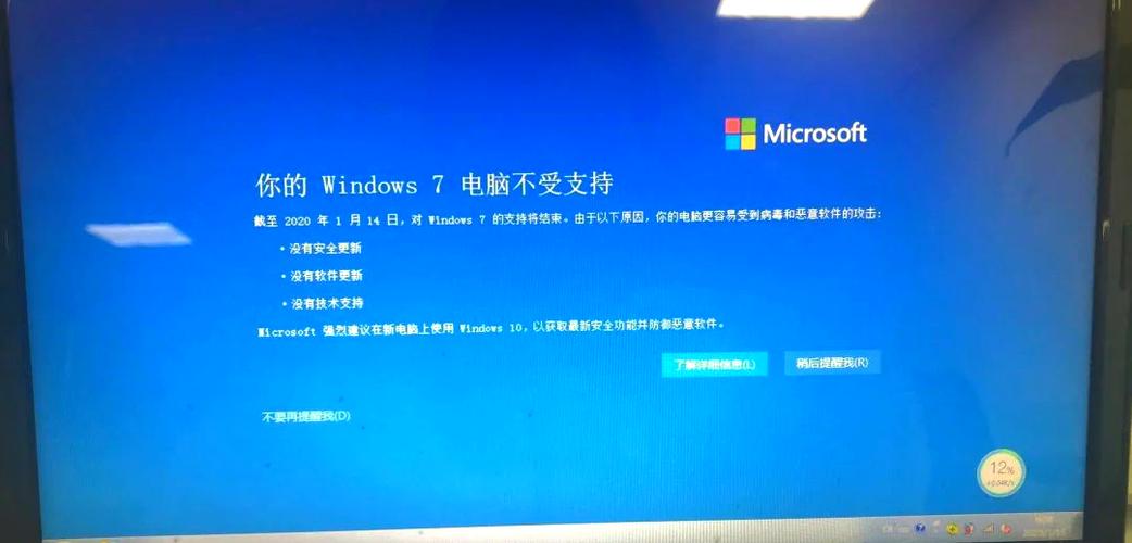 win7系统停止更新