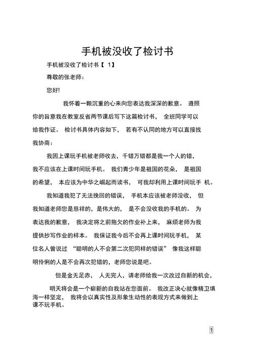 手机被没收了怎么办