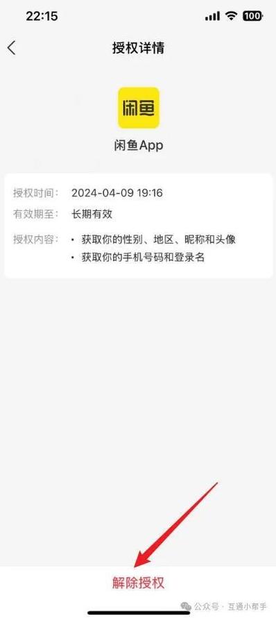 支付宝没绑卡可以上闲鱼吗