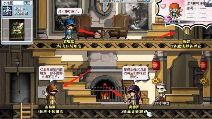 冒险岛4全流程详细图文