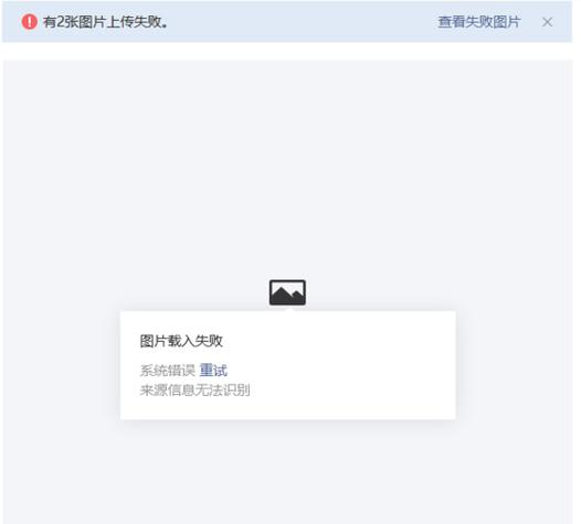 手机照片不能上传到网站怎么办截图3