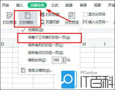wps怎么只打印第一页