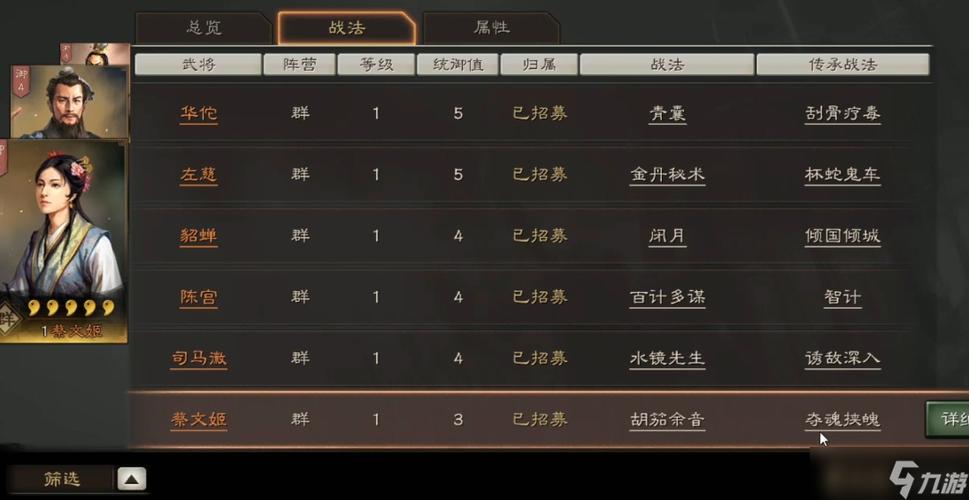 三国志战略版S1必拆A级战法