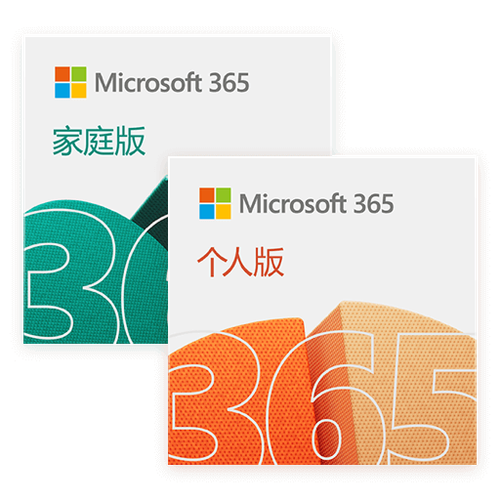 office365个人版密钥