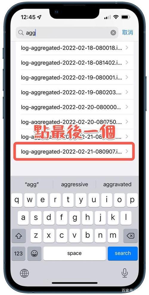 iphone查询电池充电次数