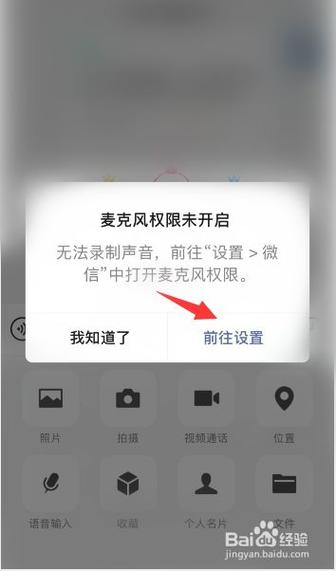 如何把手机当成麦克风