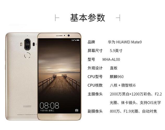 华为mate9扩容