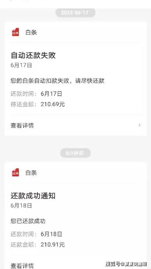京东买东西不能打白条