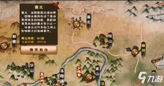 烟雨江湖荀况坐标
