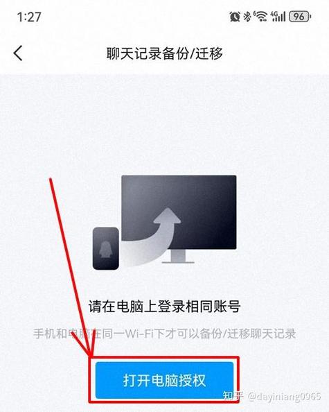 QQ发送文件怎么改成老版本的