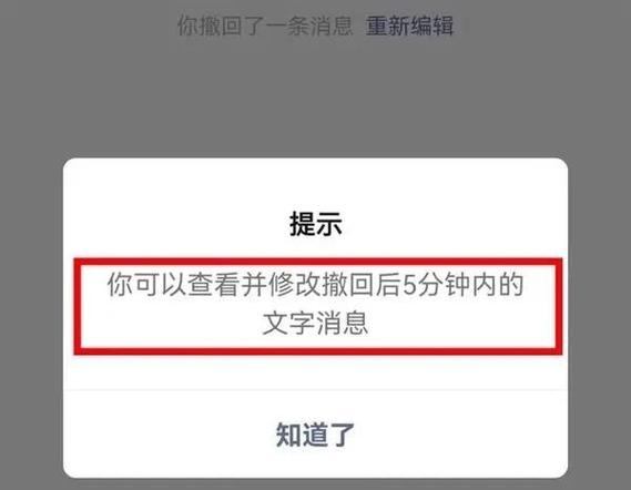 微信的撤回时间是多少