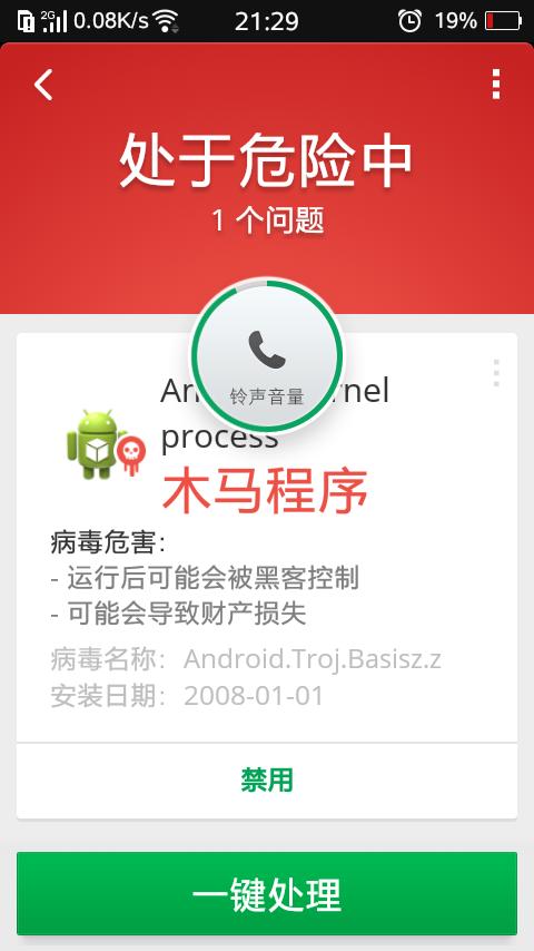 手机中病毒删不掉