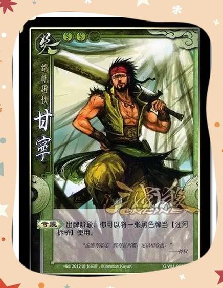 甘宁限定技能用几次