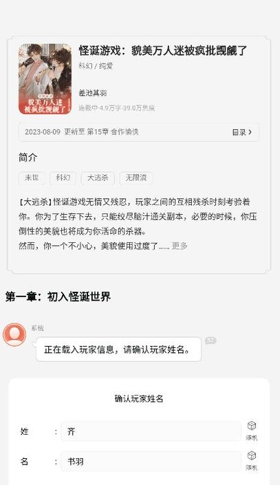 类似于点点穿书的软件