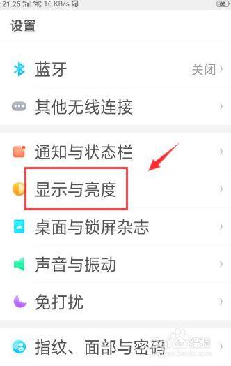 怎样调手机屏幕延时