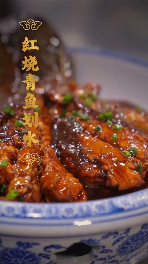 青鱼滑水怎么做好吃