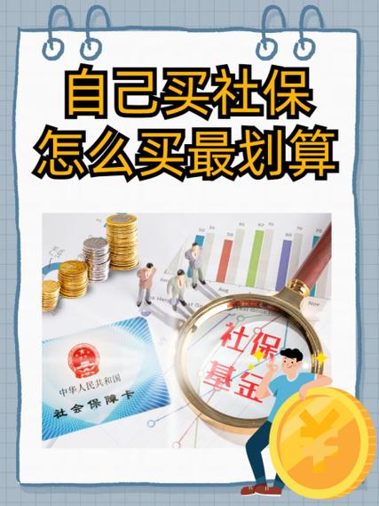 买了社保还要买医保吗