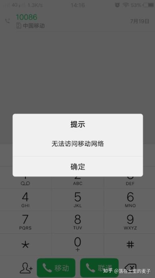 手机打电话被限制的原因