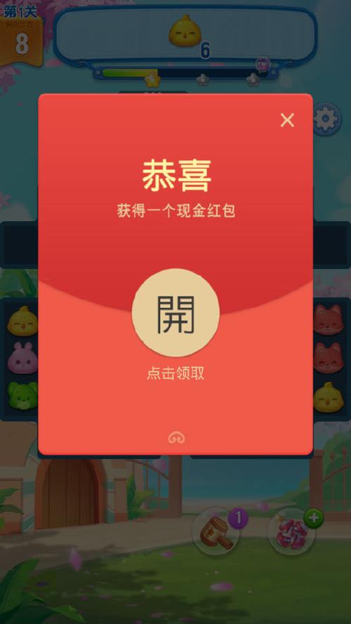 全民萌萌消红包纯净版