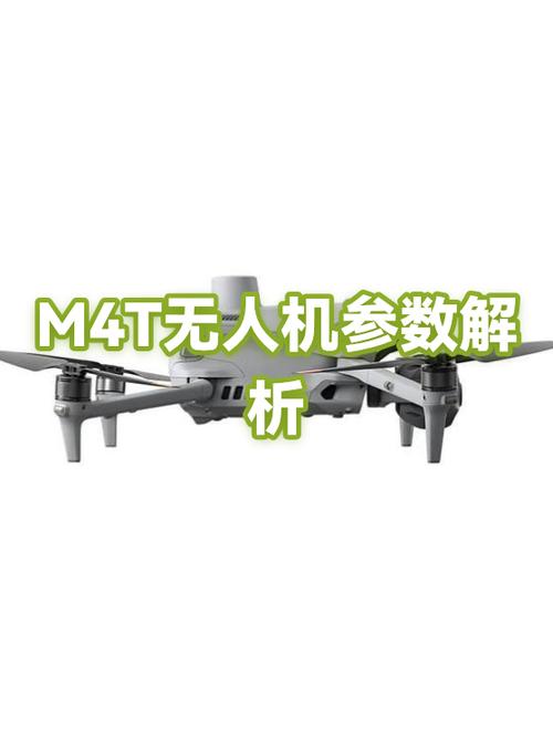 无人机参数详细介绍